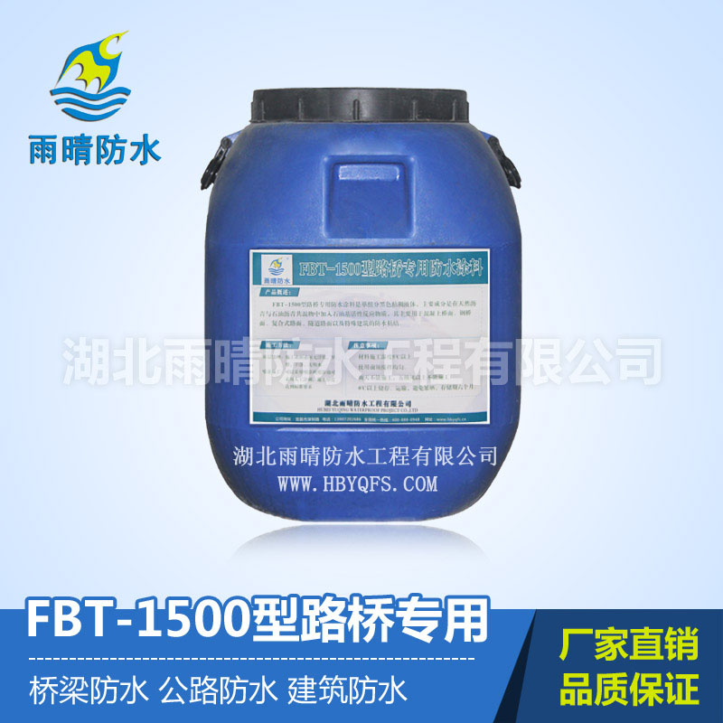 FBT-1500·?q)÷ˮͿ? name=